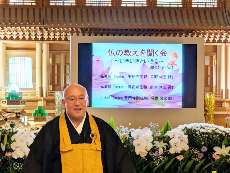 第86回　仏の教えを聞く会　報告